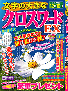 2026年10月号